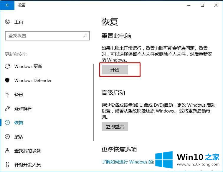 Win10开机一直请稍后很久才进系统的解决介绍