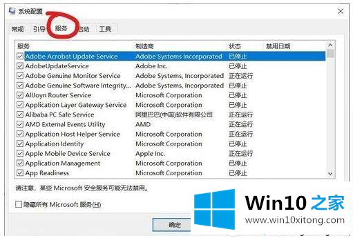 Win10开机一直请稍后很久才进系统的解决介绍