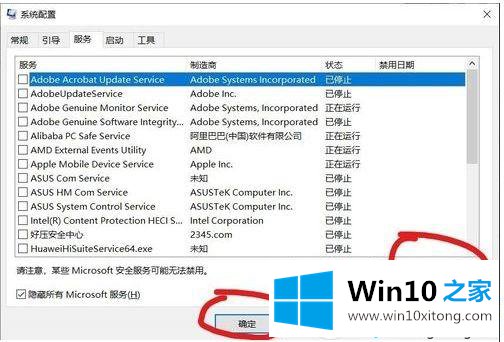 Win10开机一直请稍后很久才进系统的解决介绍