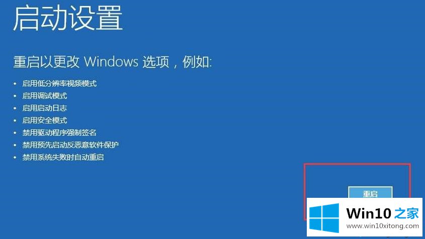 win10更新完黑屏的具体步骤