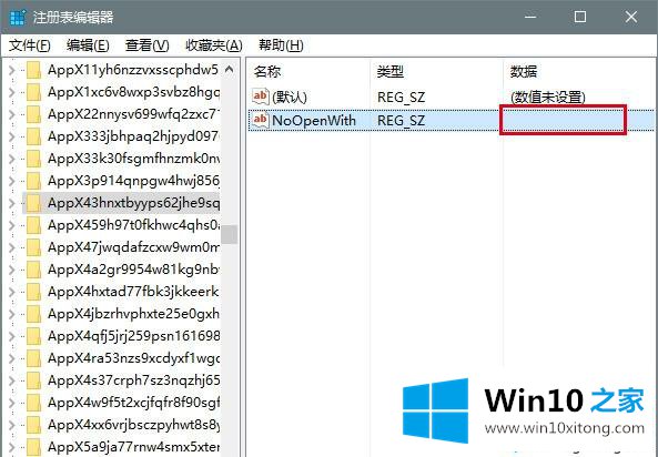 Win10不断提示重复重置默认应用的详尽处理措施