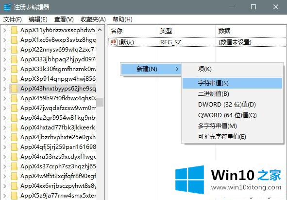 Win10不断提示重复重置默认应用的详尽处理措施