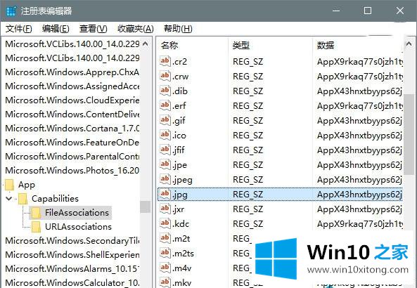 Win10不断提示重复重置默认应用的详尽处理措施