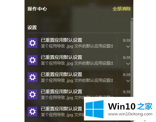 Win10不断提示重复重置默认应用的详尽处理措施