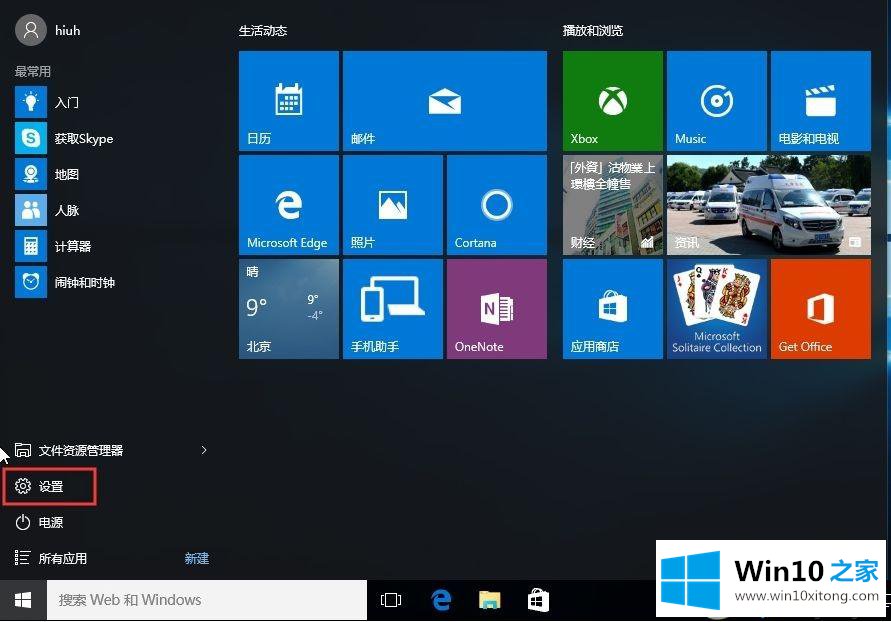 Win10网上下载好软件后突然没有了的处理措施