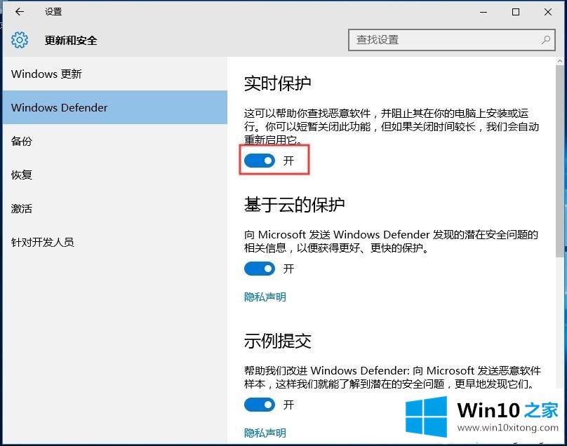 Win10网上下载好软件后突然没有了的处理措施