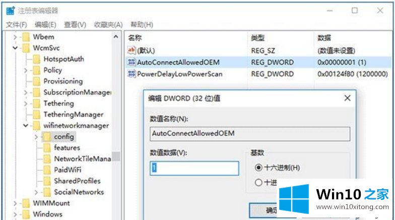 win10wifi自动连接在哪里设置的具体操作举措