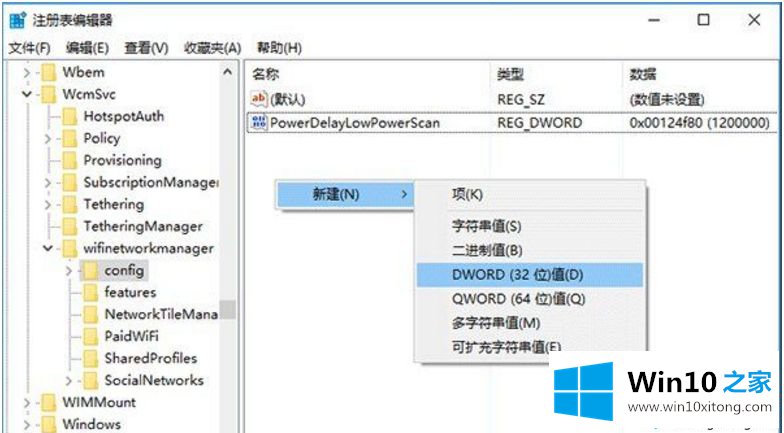 win10wifi自动连接在哪里设置的具体操作举措