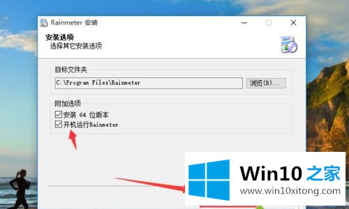 win10 rainmeter可以用吗的具体操作法子