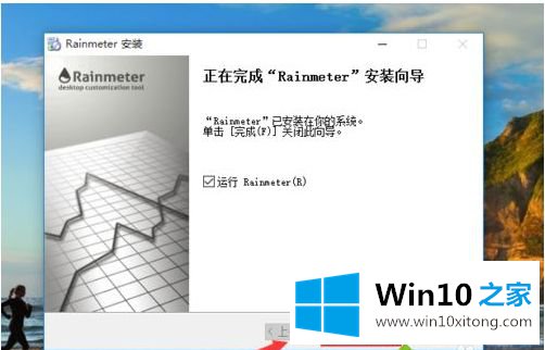 win10 rainmeter可以用吗的具体操作法子