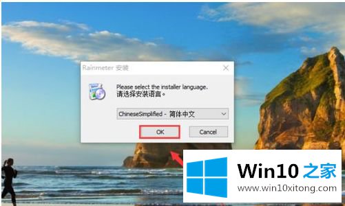 win10 rainmeter可以用吗的具体操作法子