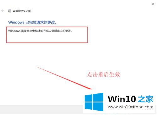 win10 1809开启telnet服务器操作方法的详尽处理办法