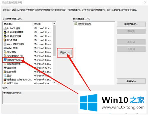 win10电脑的详尽解决举措