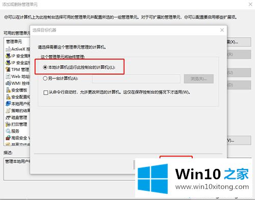 win10电脑的详尽解决举措