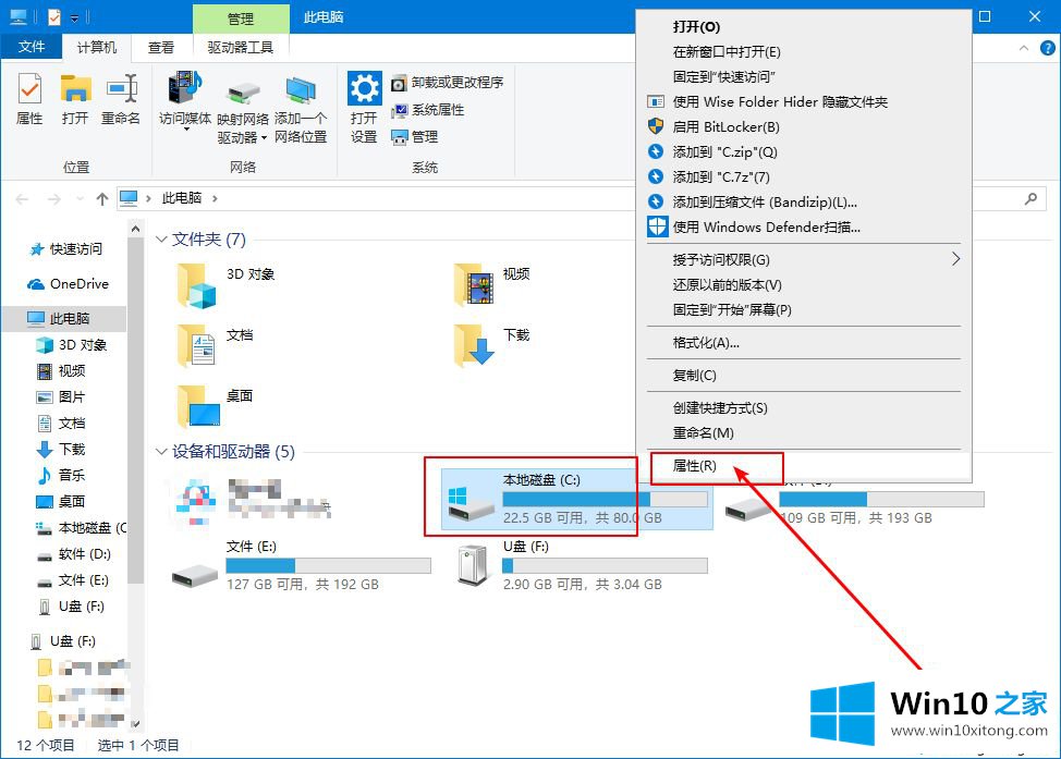 Win10系统删除 “系统错误内存转储文件”的具体方法