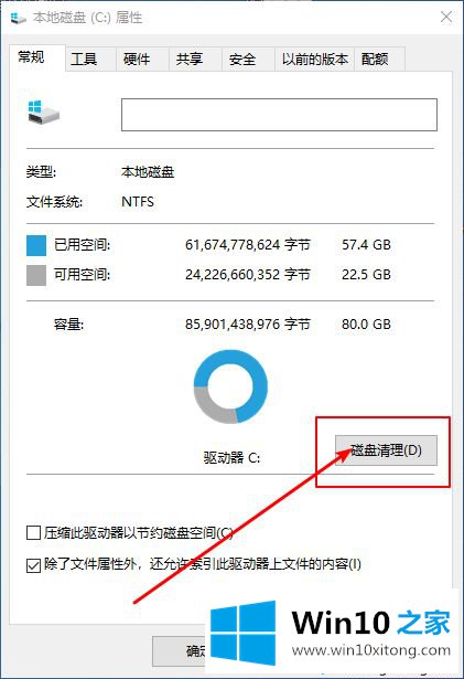 Win10系统删除 “系统错误内存转储文件”的具体方法