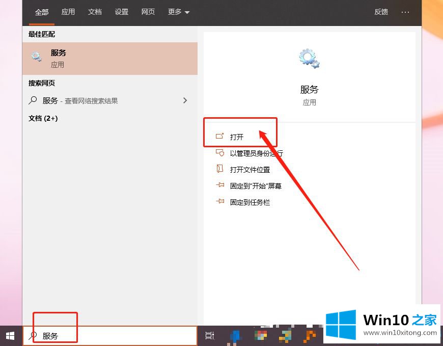 Win10系统开始屏幕没反应的详细处理方法