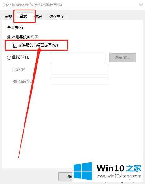 Win10系统开始屏幕没反应的详细处理方法