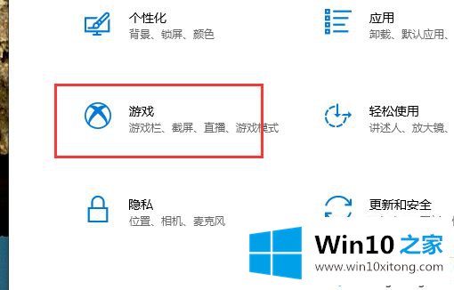 win10系统自定义快捷键截图的详细解决步骤