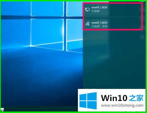 windows10网络受限的解决办法