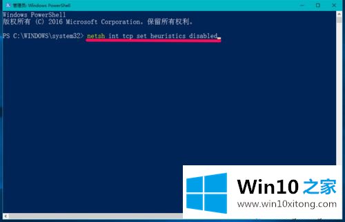 windows10网络受限的解决办法