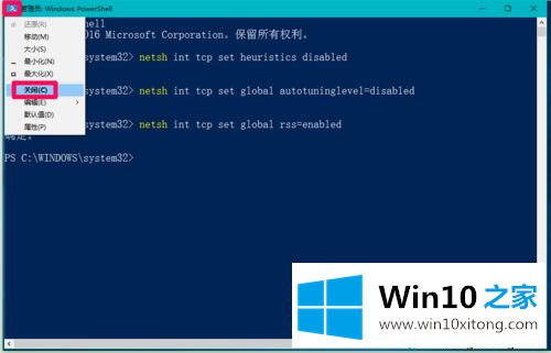 windows10网络受限的解决办法