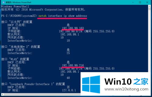 windows10网络受限的解决办法