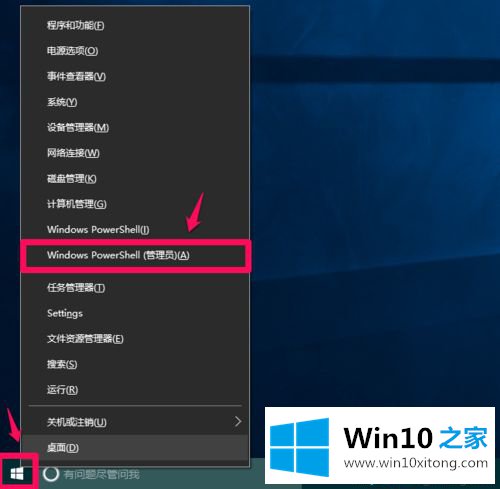 windows10网络受限的解决办法