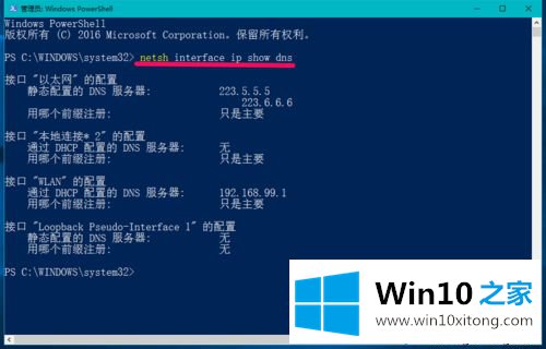 windows10网络受限的解决办法