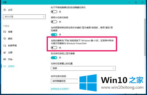 windows10网络受限的解决办法