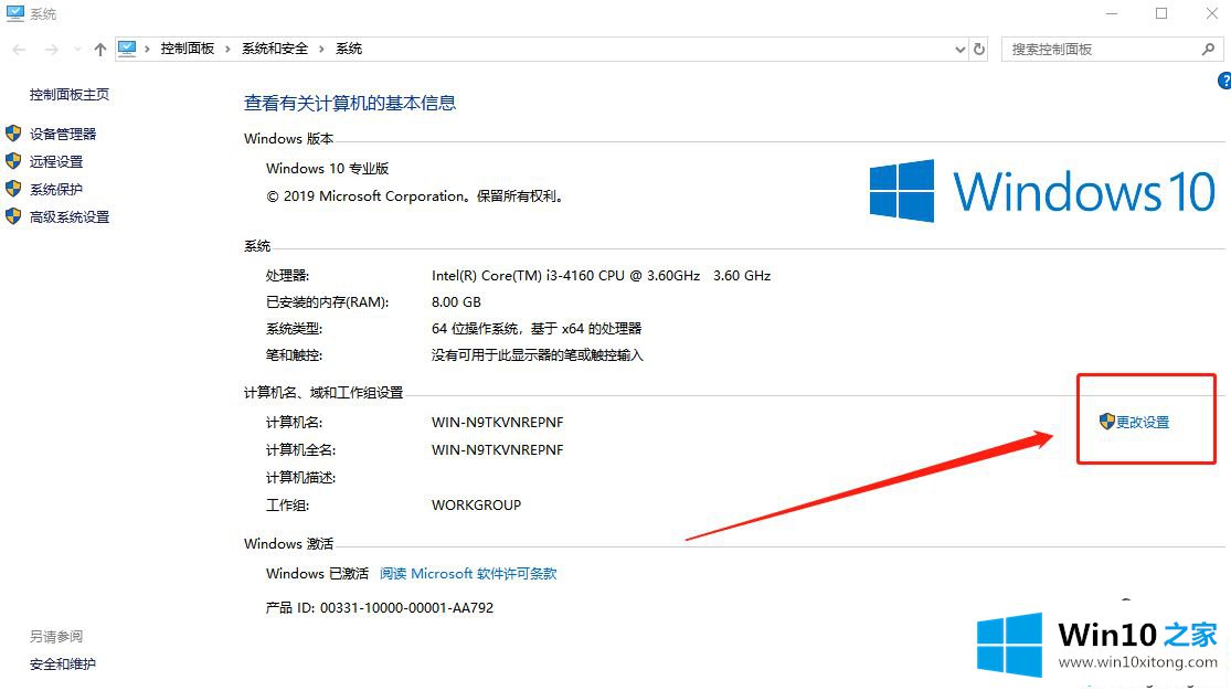 win10系统升级后字体模糊的解决方式