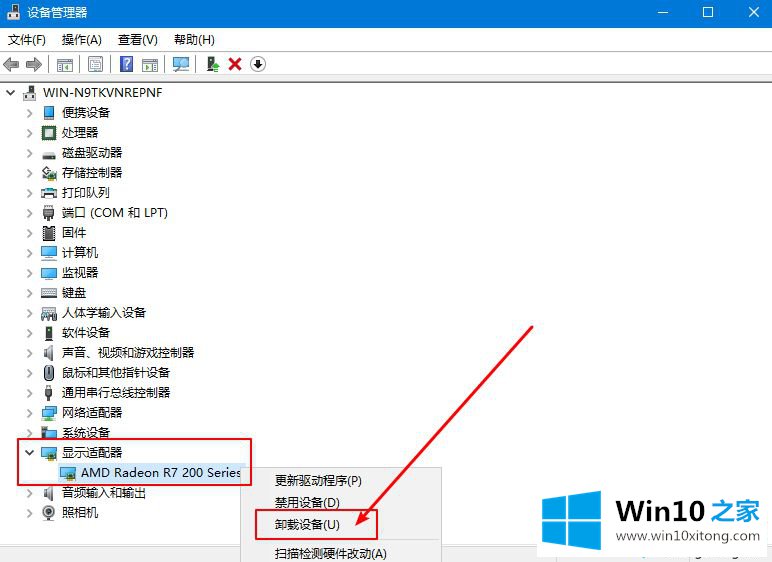 win10系统升级后字体模糊的解决方式