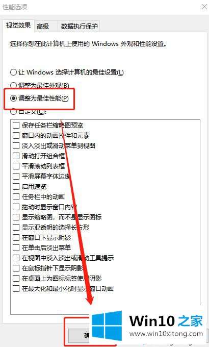 win10系统升级后字体模糊的解决方式