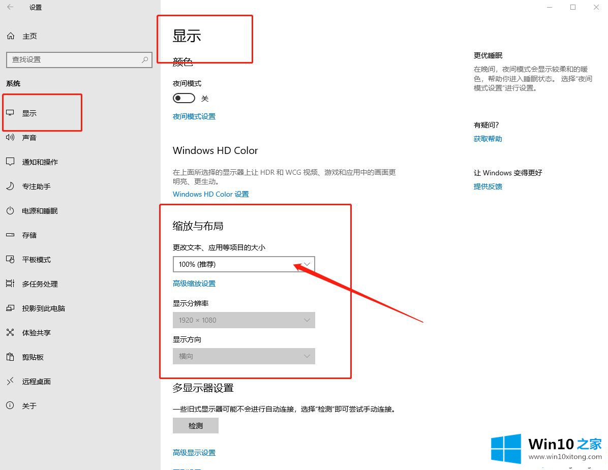 win10系统升级后字体模糊的解决方式