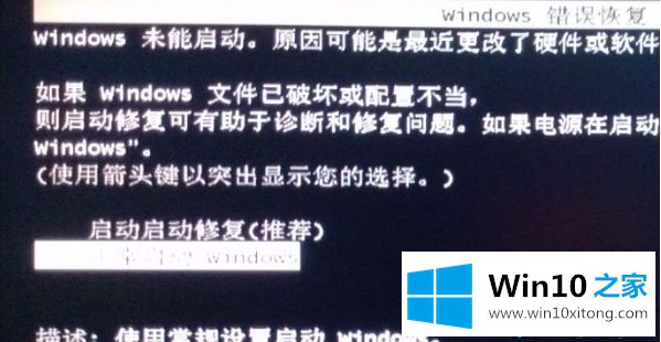 win10系统ntldr文件丢失无法开机的完全处理措施