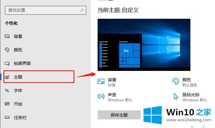 win10我的详细解决伎俩