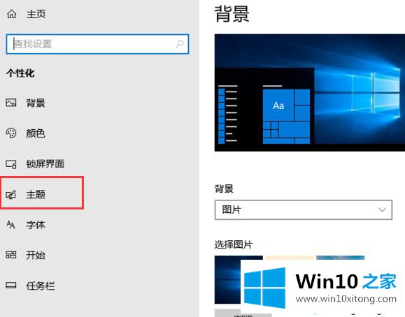 win10我的详细解决伎俩