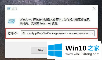 win10 1909教育版搜索功能不能用的处理方法