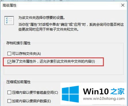 win10 1909教育版搜索功能不能用的处理方法