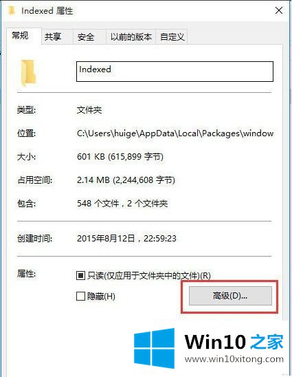 win10 1909教育版搜索功能不能用的处理方法