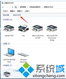 win10系统连接网络打印机的处理方式