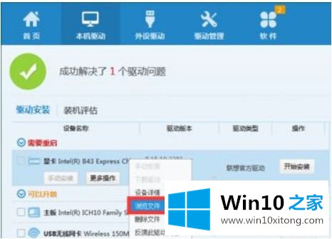 win10系统.inf文件不能安装的具体解决门径