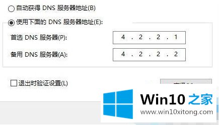 win10微软应用无法登录出现错误0*800704cf修复方法的具体操作方式