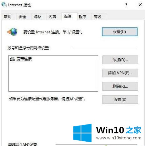 win10微软应用无法登录出现错误0*800704cf修复方法的具体操作方式