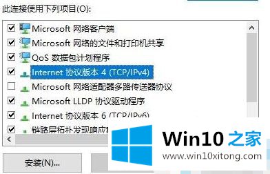 win10微软应用无法登录出现错误0*800704cf修复方法的具体操作方式