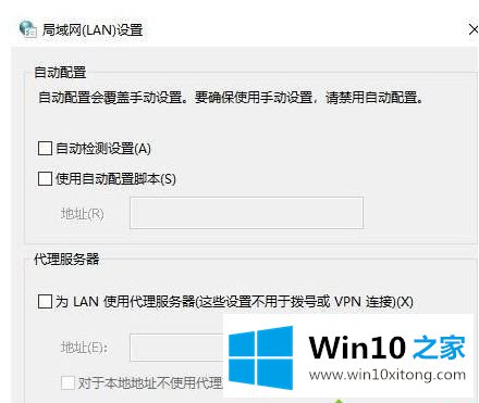 win10微软应用无法登录出现错误0*800704cf修复方法的具体操作方式