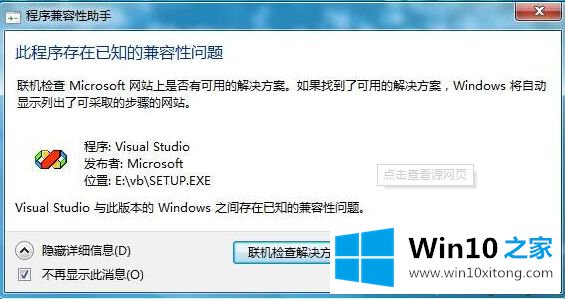 win10开机后一直黑屏的具体处理技巧