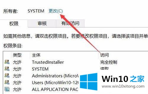 win10注册表无法编辑提示“写该值的教程