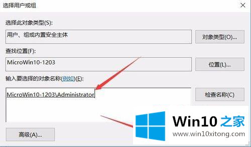 win10注册表无法编辑提示“写该值的教程