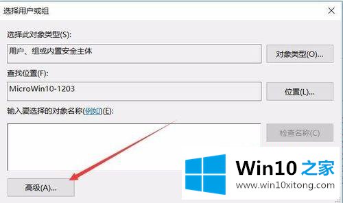 win10注册表无法编辑提示“写该值的教程